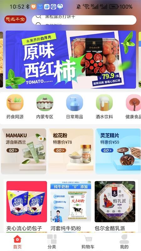 思邈千金免费版v1.0.5(4)