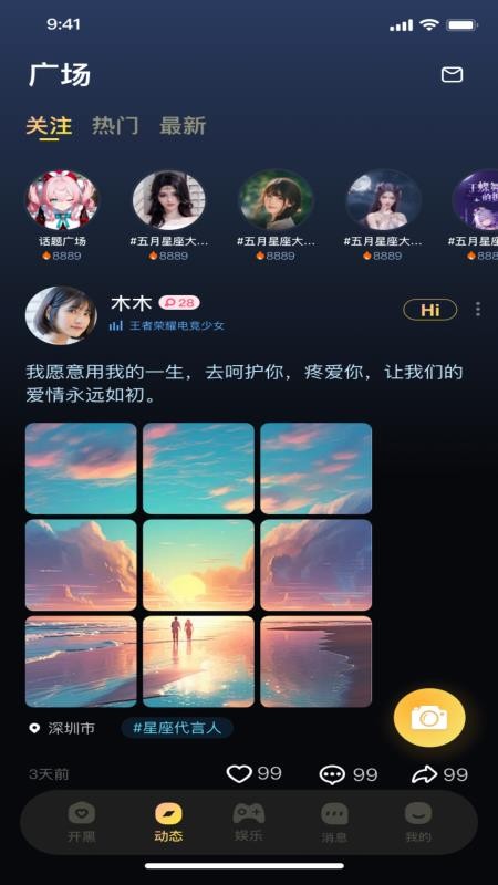 可米星球免费版v1.0.0(1)