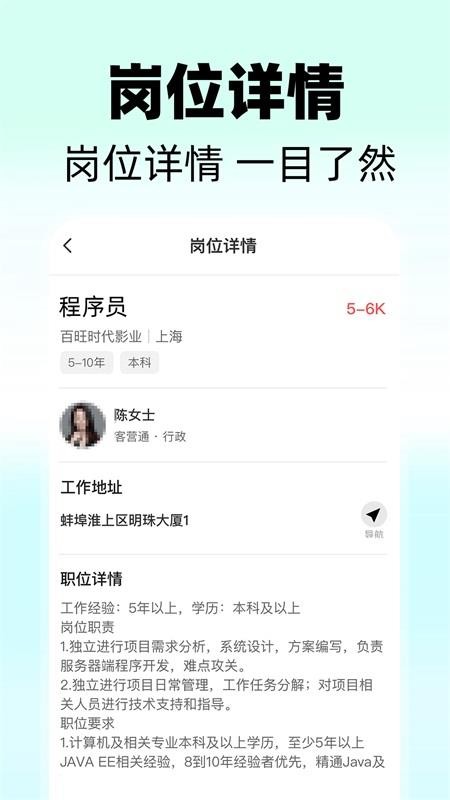 同城快聘最新版