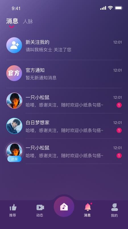 迷雾声林官方正版v1.0.8(1)