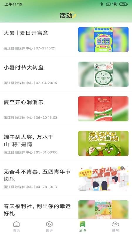 蒲江发布手机版v3.1.0(3)