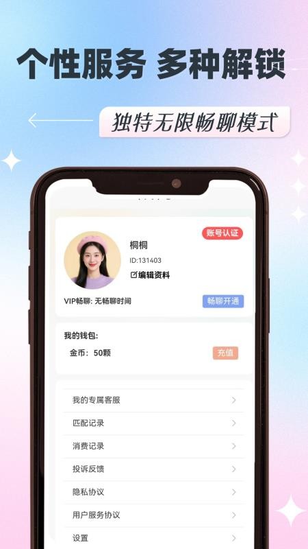 呼见免费版v1.0.3(2)
