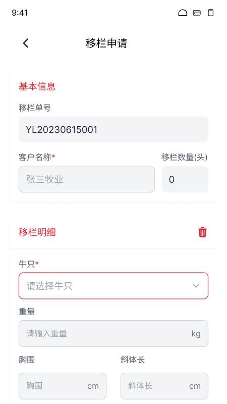看着养官方版v3.0.0 1
