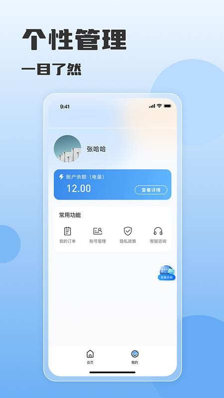 速度时光手机版v1.0.4(1)
