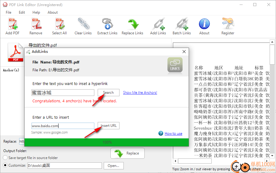 PDF Link Editor(pdf超链接修改工具)