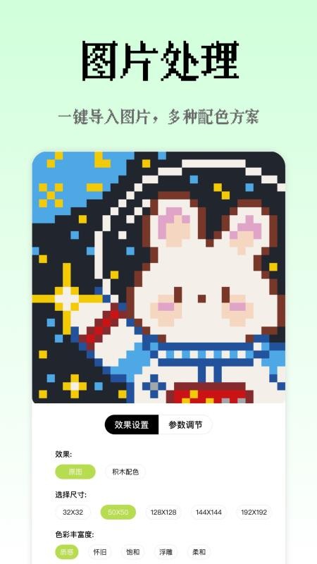 像素创作家APPv2.4.4(1)