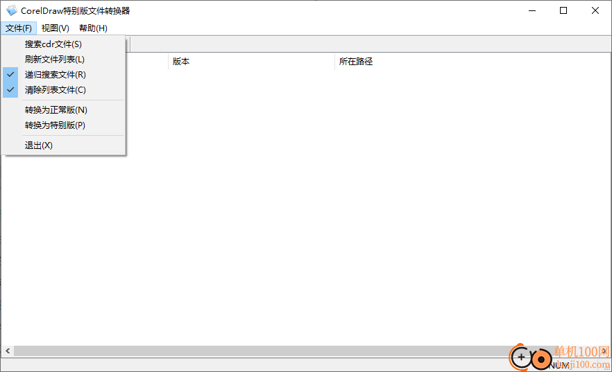 CorelDraw特别版文件转换器(CDR转换器)