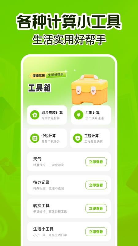 消费补贴国补查询官网版v1.0.0(1)