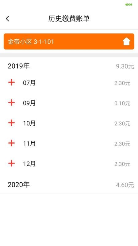 日照兴业云家园appv25.08.20 4