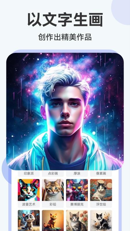 AI绘画助手最新版v1.0.2(2)