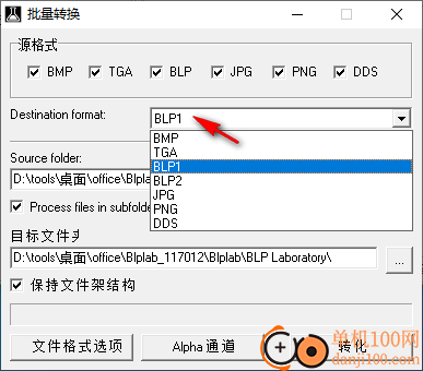 blp格式转换器(Blp lab)