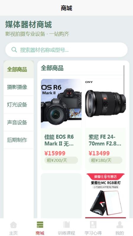 GMYS官方版v1.0.0(3)