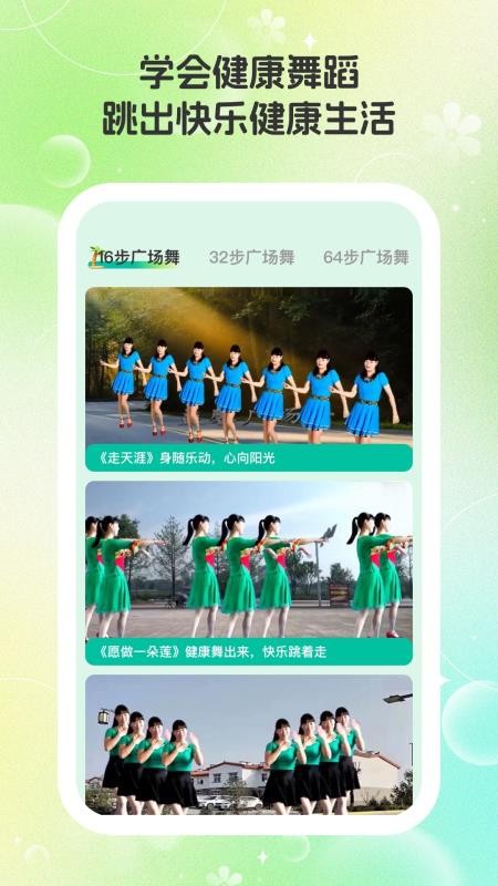 掌尚计步官网版v2.0.2 2