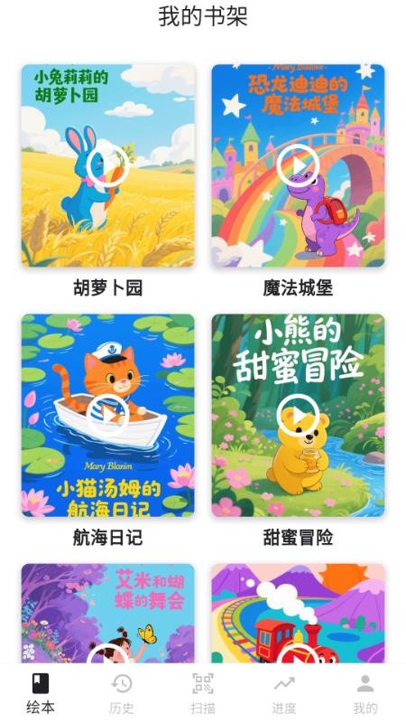 图语宝手机版v1.0.0(5)