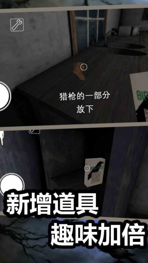 恐怖奶奶新篇游戏v1.0 2