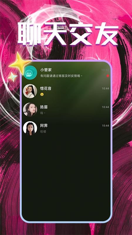 同城爱约会免费版v1.1.2 2