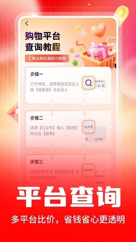 日用品服装批发官网版v1.0.3(2)