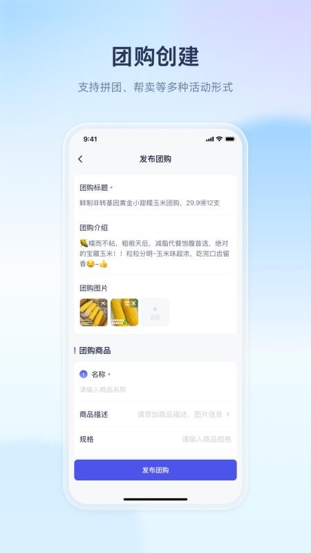 里享商业官网版v1.0.9(2)