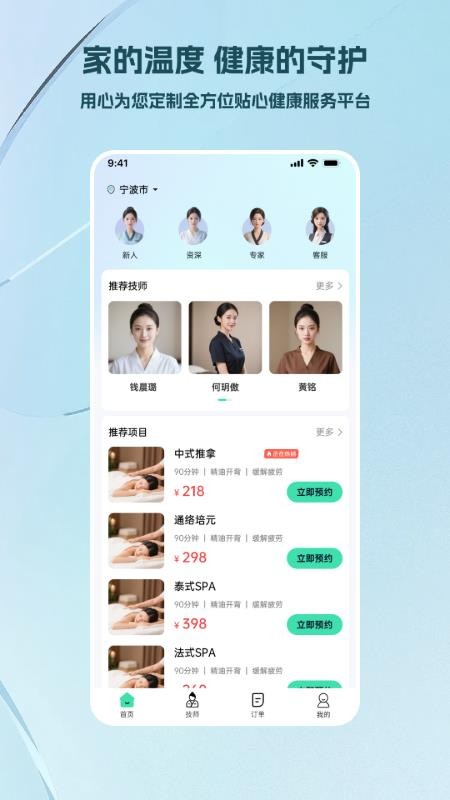 点钟app官方版v1.0.5(4)