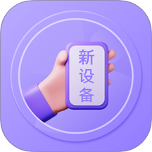 数据克隆搬家最新版