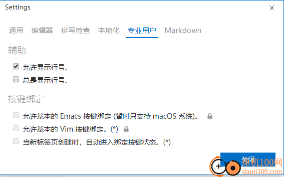 Yu Writer Pro(Markdown编辑器)