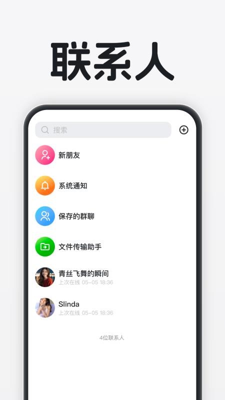 时信通手机版v1.0.4(2)