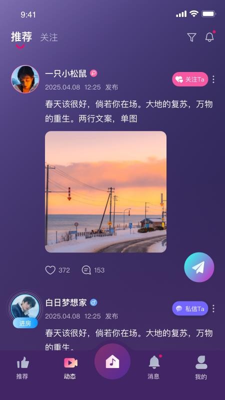 迷雾声林官方正版v1.0.8(4)