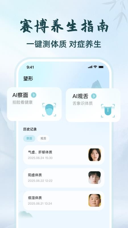 把脉app最新版