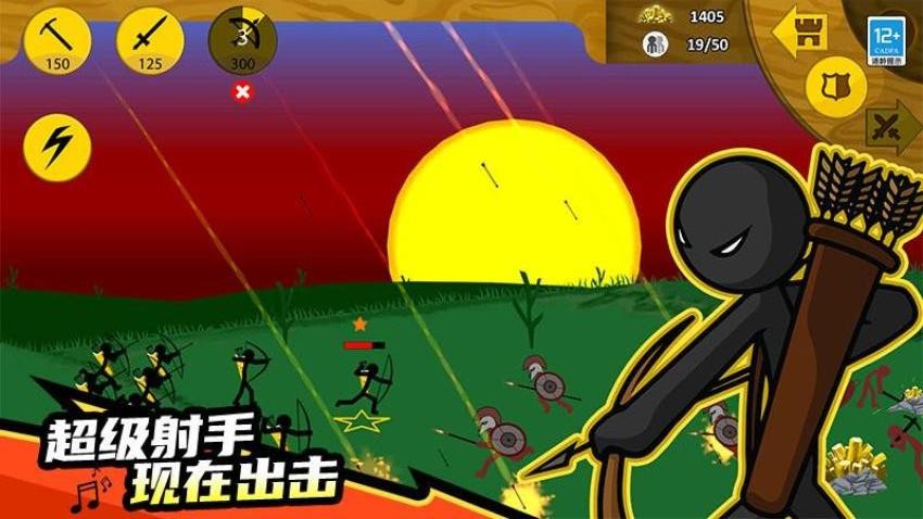 火柴帝国大战游戏