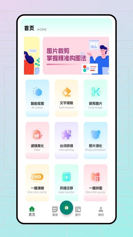 易截图最新版v1.0.0(4)