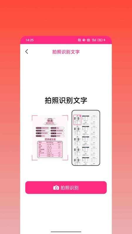 微粉宝贝输入法手机版v1.0.5 2