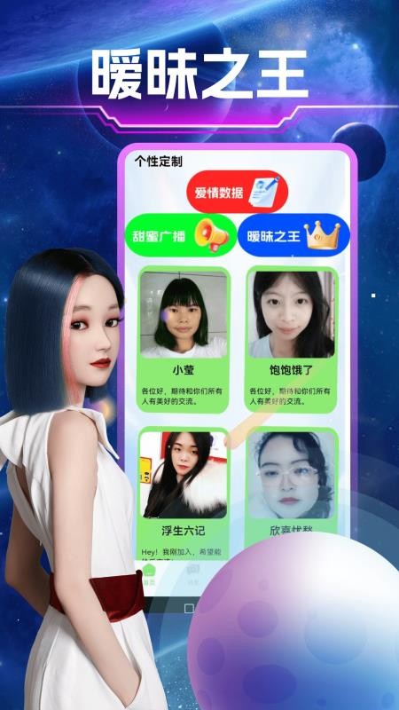 聊伴官方版v1.3.5(1)