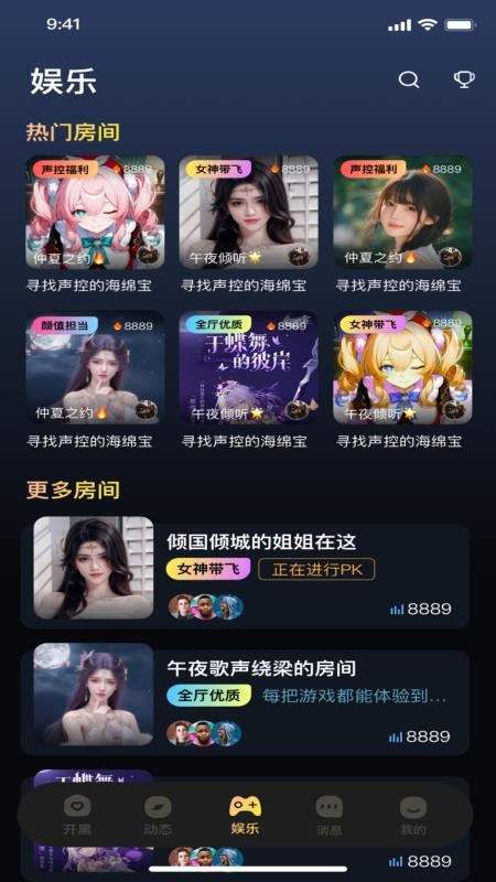 可米星球免费版v1.0.0(5)