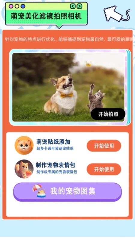 我的猫翻译最新版本v1.1(1)