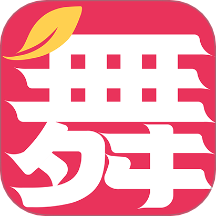 舞蹈教考最新版本 v1.0.0