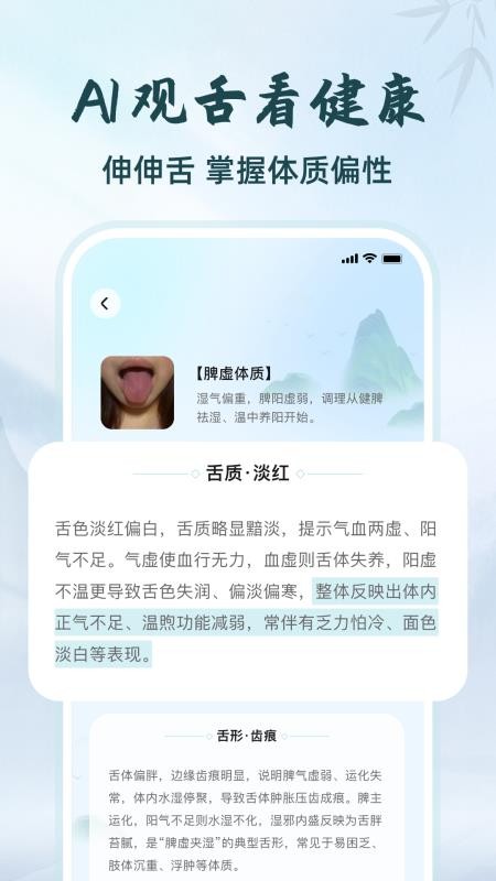 把脉app最新版v1.2.0 4