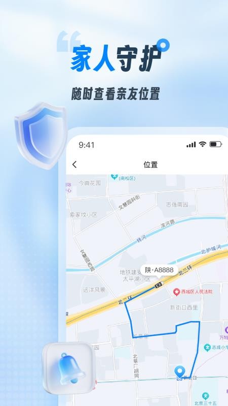 智查定位官网版v1.0.2 4