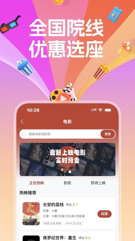 国采云官网版v0.0.10(3)