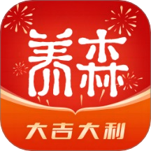 养森app官方版
