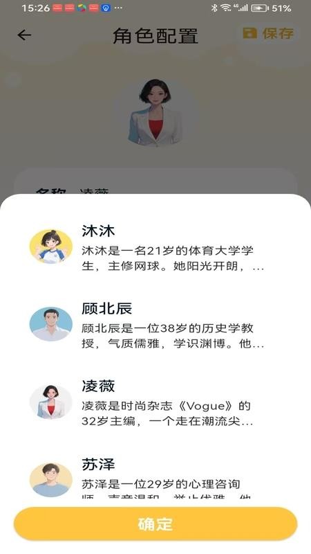 安伴思免费版v1.1.3(3)