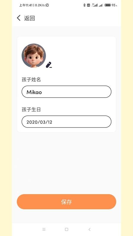 TwinkleTalk 家长端手机版v1.0.3(3)