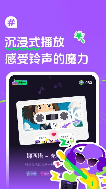 声咔免费版v1.0.0(2)