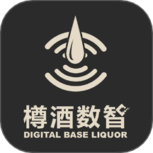樽酒数智官网版 v1.1.3