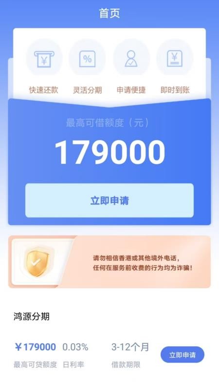 乐亨贷官网版(2)