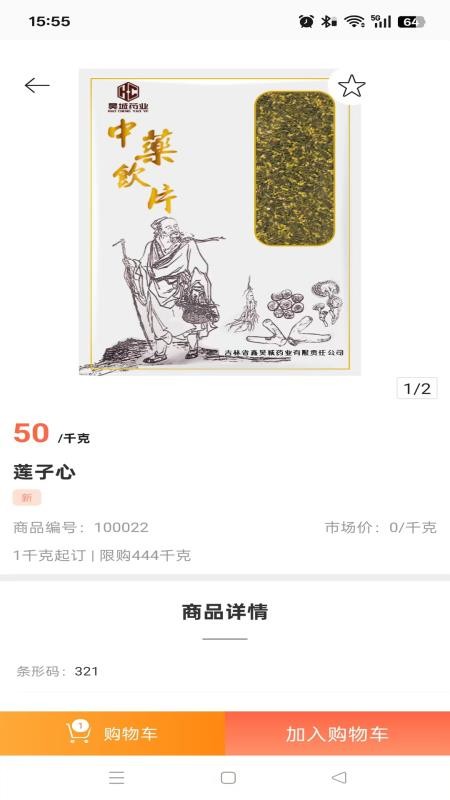 昊城药业官方版v3.18.26 3