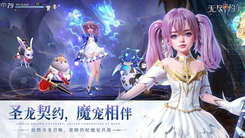 无尽纷争游戏v0.0.9 5