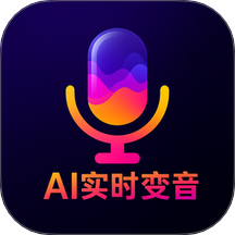 游戏实时变声器手机版 v1.1.0