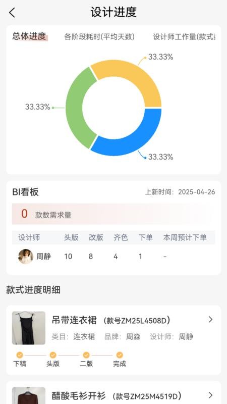 井唐客户端v1.2.3(2)