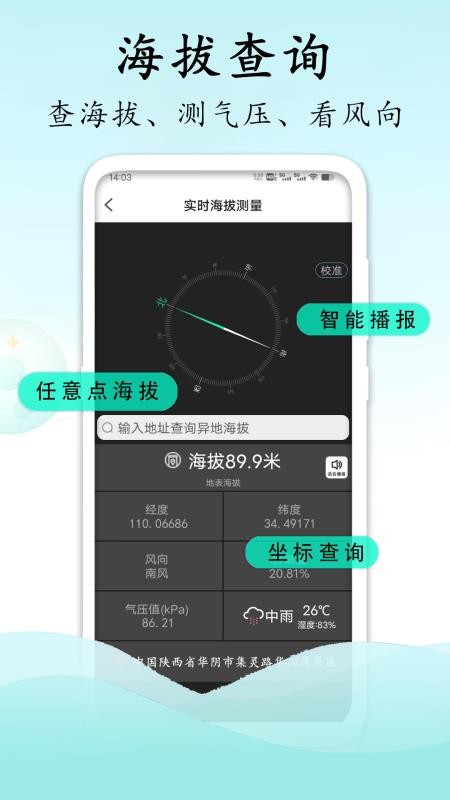 测量测距计数扫描最新版v1.0.1(3)