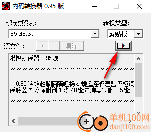 点睛内码转换器